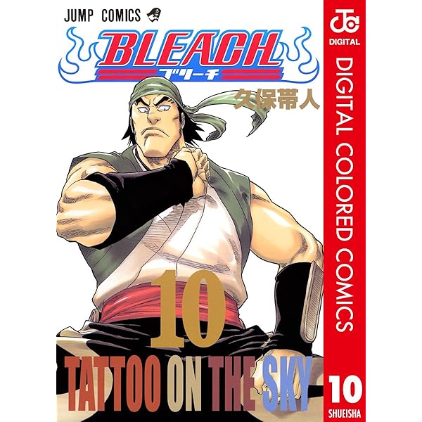 Amazon.co.jp: BLEACH カラー版 9 (ジャンプコミックスDIGITAL) 電子